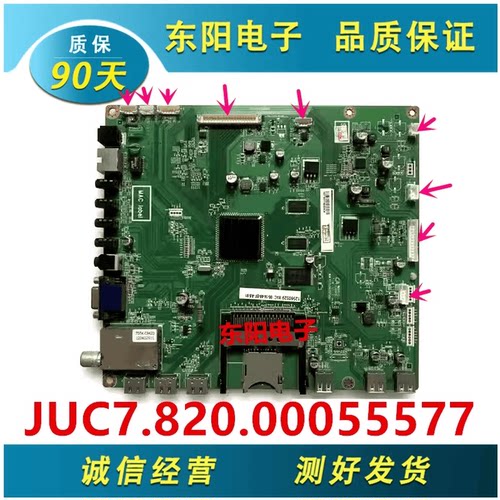主板.820.00055577长虹3D42A5000