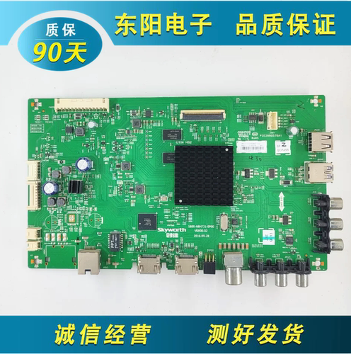 创维55E5主板5800-A8H731-0P30