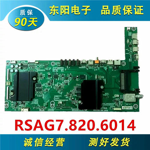 海信55XT810X主板RSAG7.820.6014