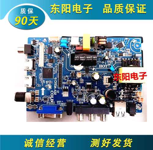 组装机CV53A-A32通用电视主板