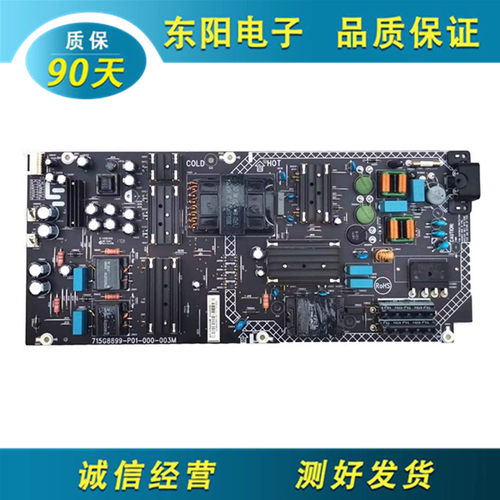 乐视D504FCNN电源板715G8899-P01