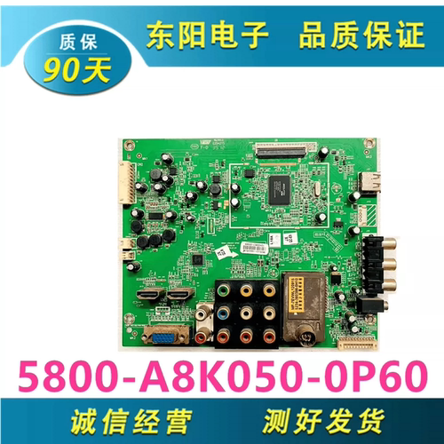 创维32M55HM主板5800-A8K050-0P6
