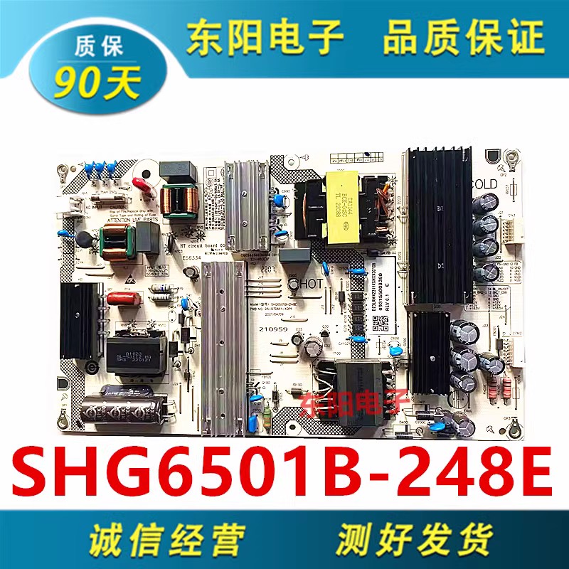 小米L65M7电源板SHG6501B-248E