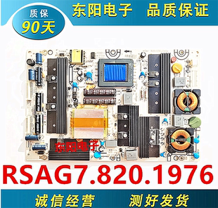 海信LED55T29SG3D LED42K21 46K28P 55T29GP电源板RSAG7.820.1976