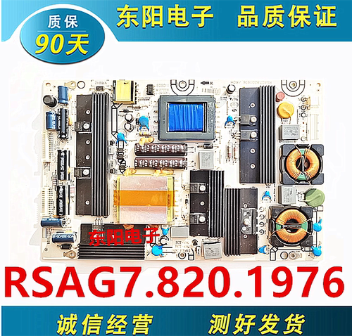 电源板RSAG7.820.1976原装海信