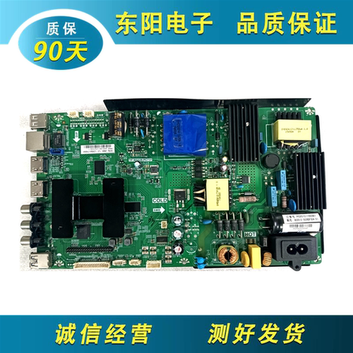 海尔统帅T50S主板TP.MS628.PC737