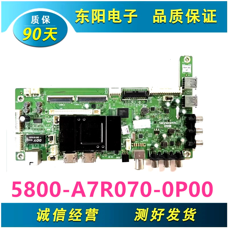 创维42/E600F板5800-A7R070-0P00