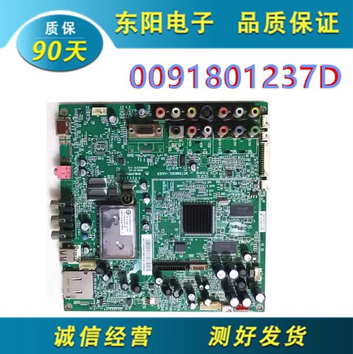 海尔L32R3A主板0091801237D