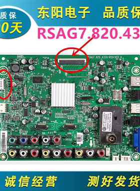 原装海信LED32K01/11/01Z/01G主板RSAG7.820.4717/2242/4359ROH好