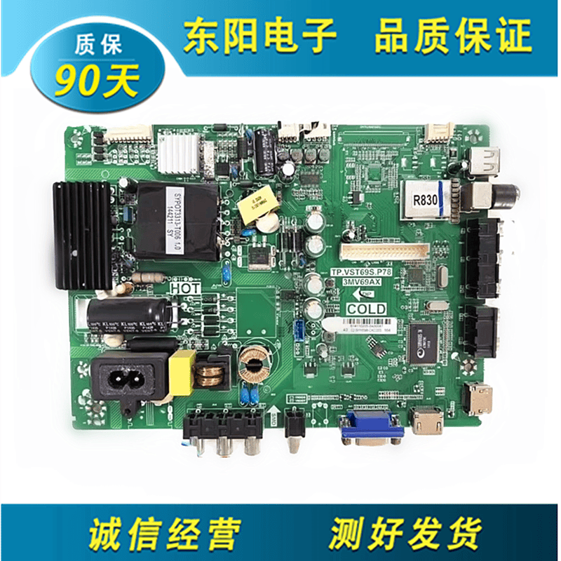 42L20主板TP.VST69S.P78乐华