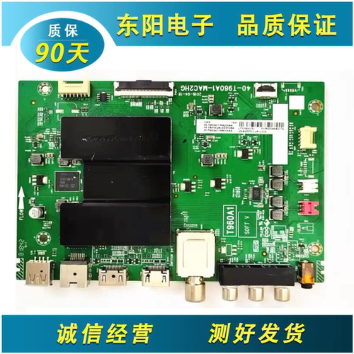 TCL55F6主板40-T960A1-MAD2HG