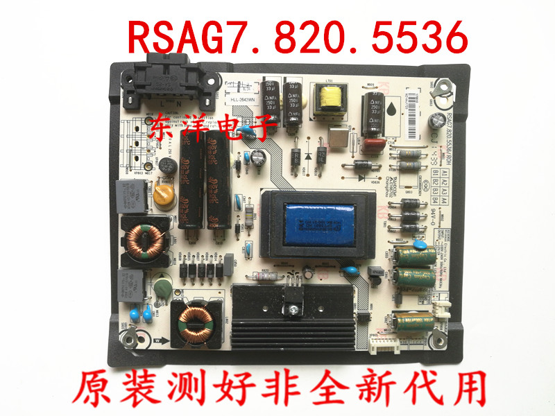 测好！海信LED40K30JD电视电源板RSAG7.820.5536 HLL-2642WN