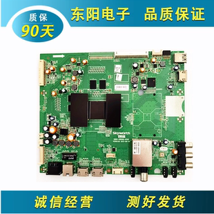 原装创维47E660E 42E660E/55E660E主板 5800-A8R960-0P00屏可选