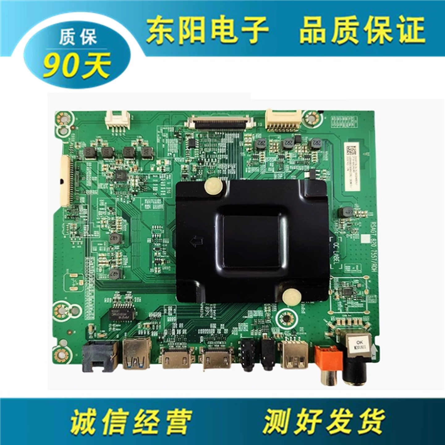 海信LED65E7C主板RSAG7.820.7690