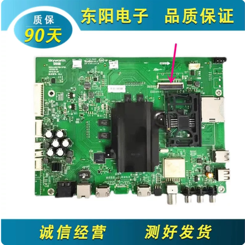 创维55GS主板5800-A8S700-1P30