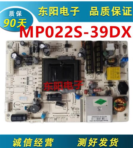 海尔LE42B3500W电源MP022S-39DX
