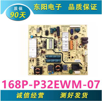 创维32E5DHR电源168P-P32EWM-07