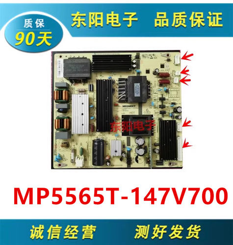 麦格米特电源板MP5565T-147V700