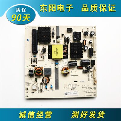原装联想飞利浦 TCL电源板465R1013SDJB K-PL-0A1区分背光