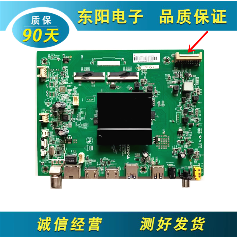 康佳49X8S主板35023466屏2018YT