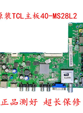 原装TCL L32E4350 L32/39F3370E L50E5090-3D主板40-MS28L2-MAB2H