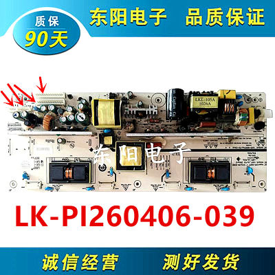 清华26B85U电源LK-PI260406-039