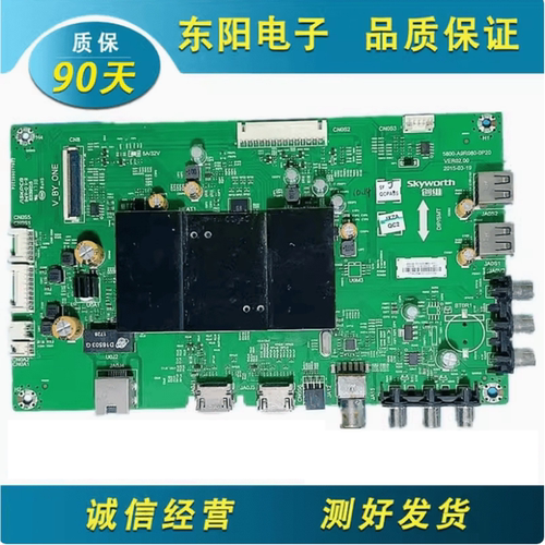 5800-A9R080-0P20主板创维50M6