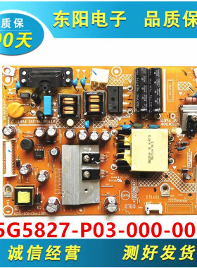 原装海尔LED32A30 32E309R LE32B7000电源715G5827-P03-000-002H