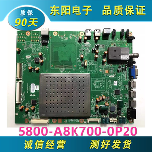 原装创维42/46E65SG 42E70RD主板5800-A8K700-0P20/30配屏可选