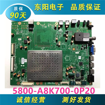 创维46E65SG主板5800-A8K700