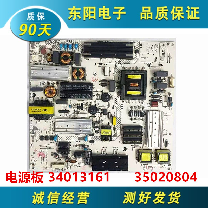 康佳电源板3401316135020804