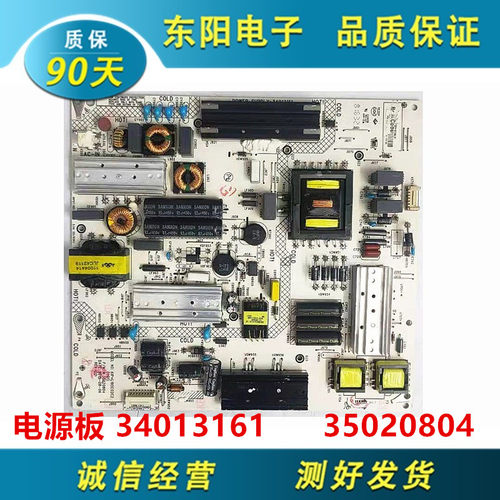 康佳电源板3401316135020804