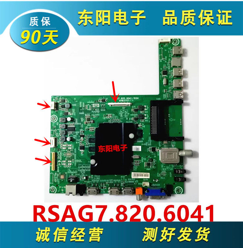 海信55EC650U主板RSAG7.820.6041