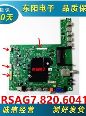 海信 LED55EC650UN(BOM4)主板RSAG7.820.6041屏HE550HU-B81