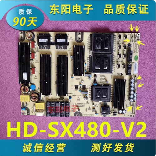 H.DRIVE电源板HD-SX480-V2
