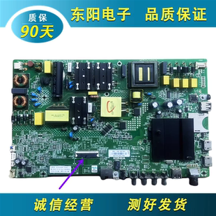 原装康佳B58U液晶电视机主板35023573 35023887配屏CC575PU1L01