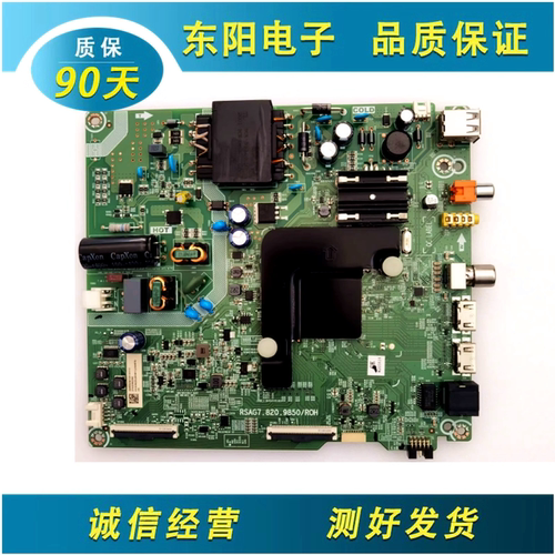 原装海信H55E3A液晶电视主板RSAG7.820.9850/ROH屏HD550V1U72测OK