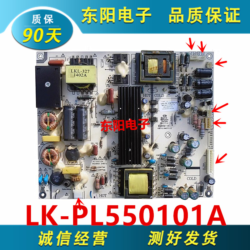 三洋55CE590A1 48CE590A1电源板LK-PL550101A CQC12134077112现货