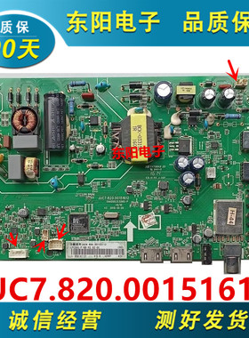 长虹LED32D7200/32M1 32/39D2000主板JUC7.820.00151612/00152228