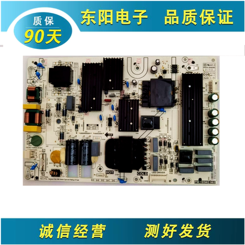 小米L65M6-5P电源板PW.195W2.982