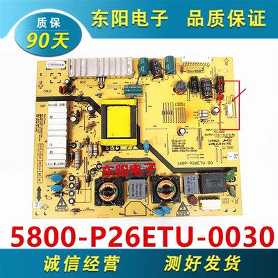 电源板创维5800-P26ETU-0030