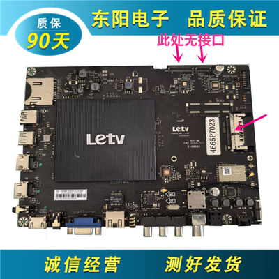 乐视L653i0主板MS6A928-MBD-C-H5