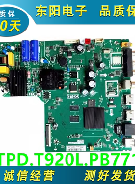 原装TCL 40F6F 40/43L2F 43W6 49F6F电视主板TPD.T920L.PB771