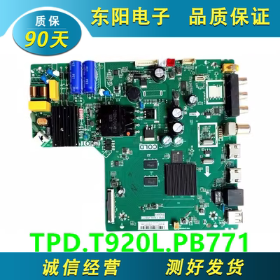 TCL40F6F主板TPD.T920L.PB771