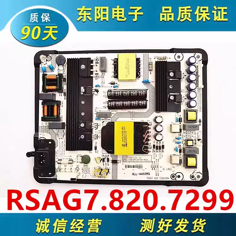海信55N3700U电源RSAG7.820.7299