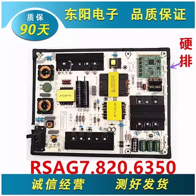 海信50MU7000电源RSAG7.820.6350