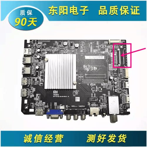 MI49TV液晶电视主板小米