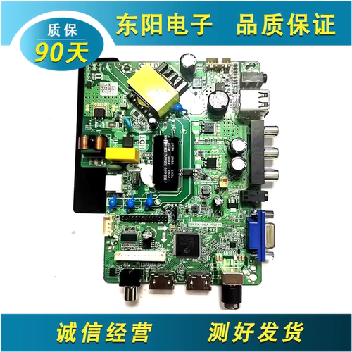 TP.SK106A.PB819三合一主板