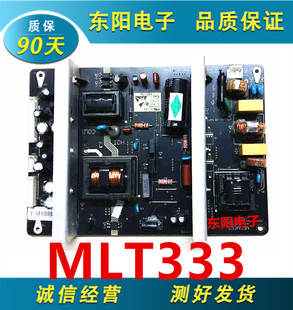 原装拆机驱动盖网广告机电源板MLT333 麦格米特 MLT333测好发出