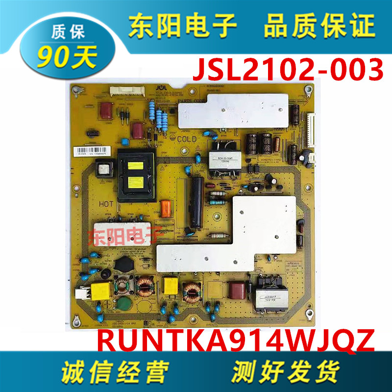 RUNTKA914WJQZJSL2102-003